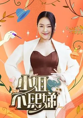 奶茶影视 综艺《欢笑大本营》搞笑