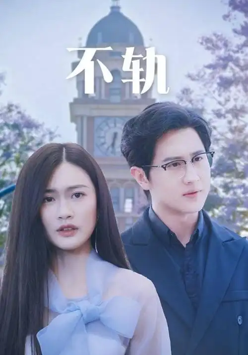 奶茶影视 短剧《千金归来》