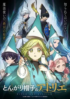 星辰变动漫